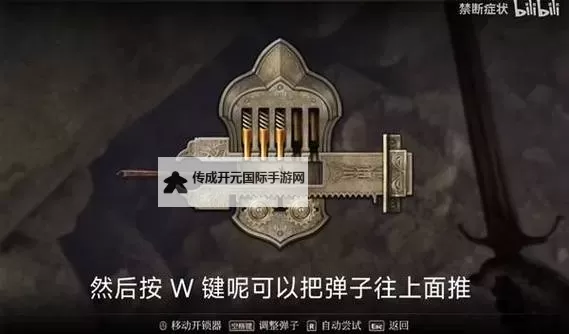《上古卷轴4重制版》开锁器获取方法 老滚4开锁器怎么获得图1