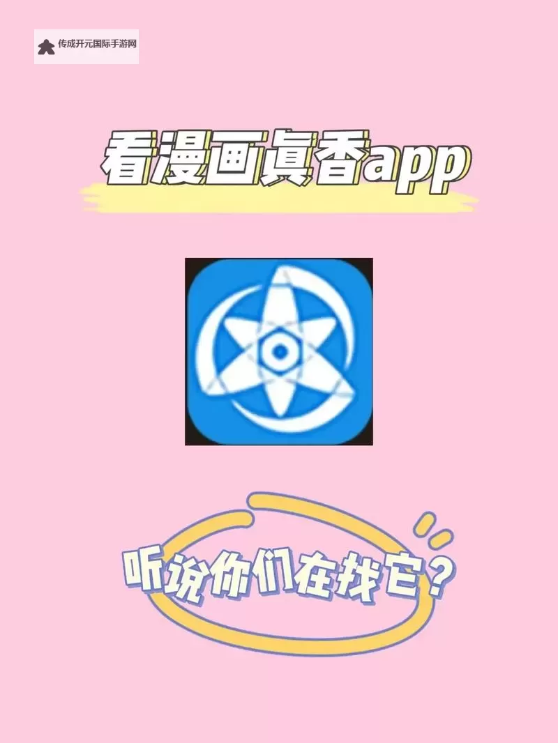 推荐永久免费看漫画不收费的软件，让你随时享受精彩漫画图1