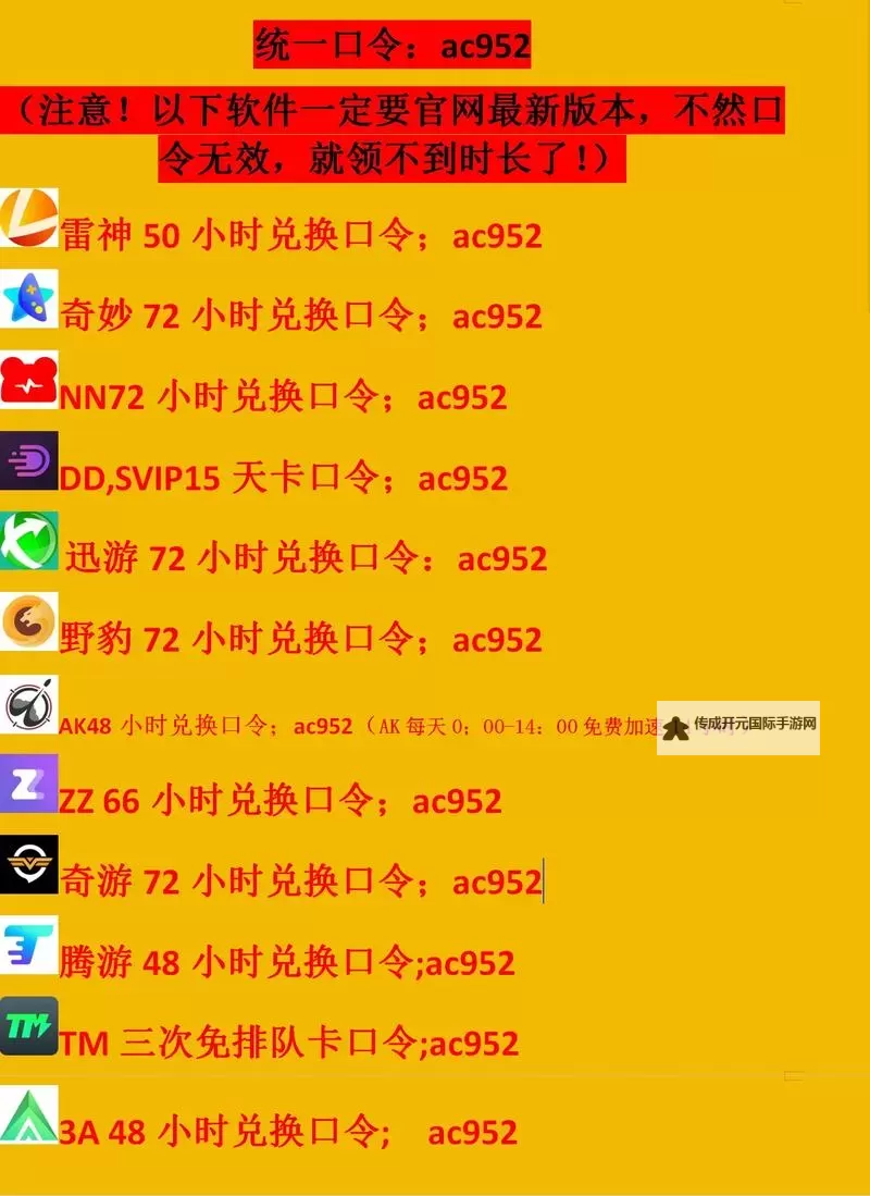 全网独家！2024椿之歌兑换码免费领取图1