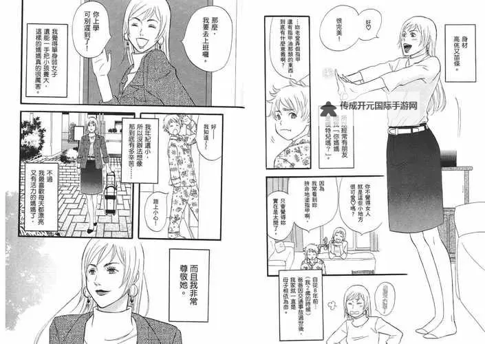 探索欢乐时光：嘿咻漫画～汗汗漫画入口全攻略图1