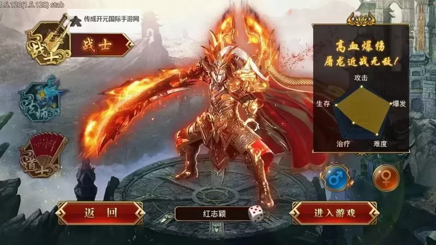 龙腾传世电脑版下载 龙腾传世模拟器哪个好？图1