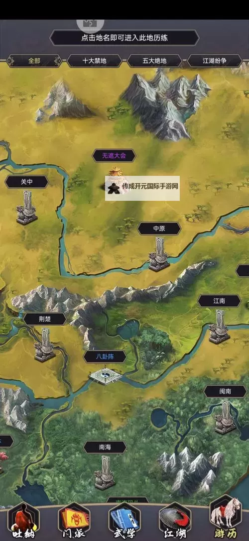 《这就是江湖》无中拳开局攻略  《这就是江湖》无中拳开局怎么打？图1