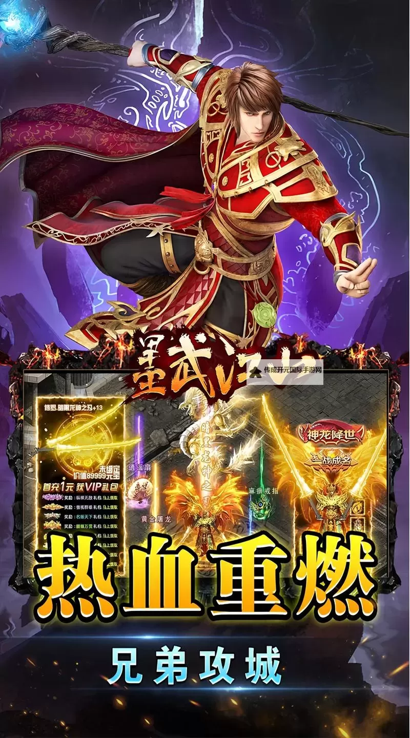 热血龙城挂机软件&双开软件推荐  轻松搞定热血龙城双开和挂机图1