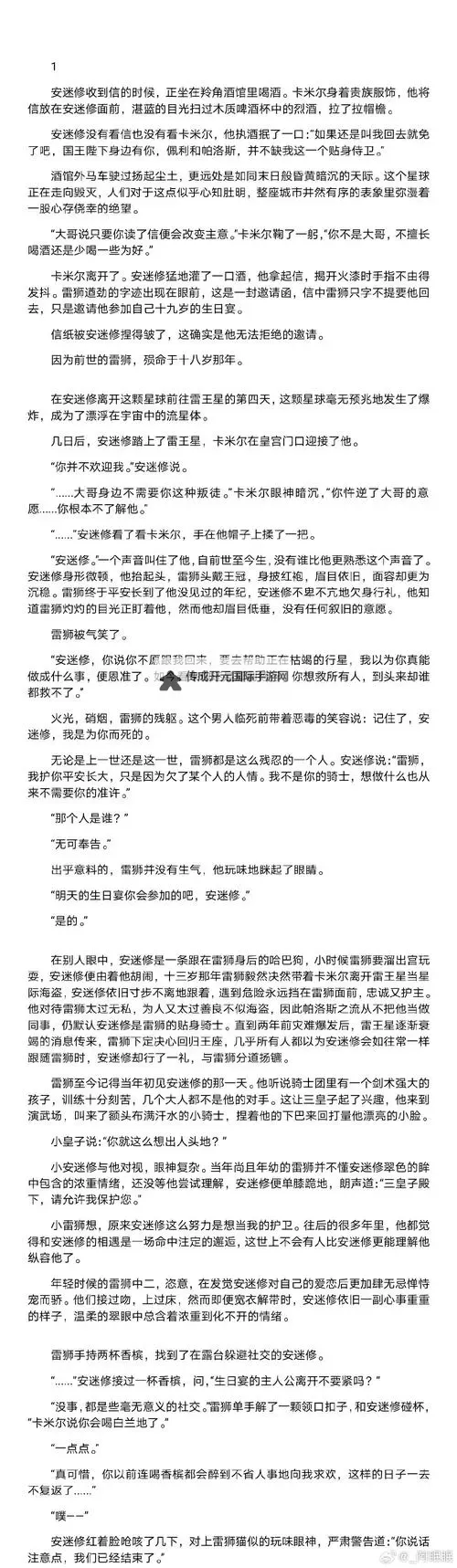 坐着震动器写作业WRITE AS雷安：别样的学习体验与创新写作之旅图1