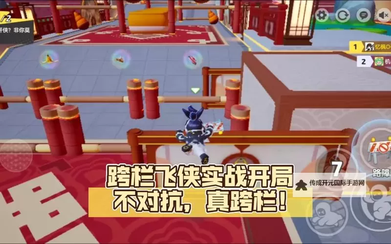 《元梦之星》跨栏飞侠地图指南 跨栏飞侠怎么玩图1