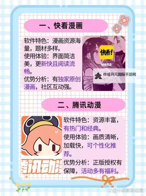 道王双开软件推荐 全程免费福利来袭图2