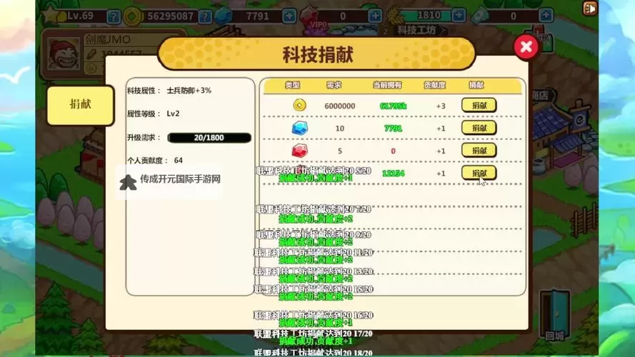 《村长征战团》联盟科技工坊使用指南图1