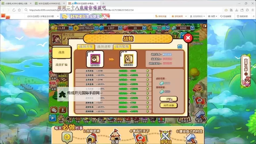 《村长征战团》联盟科技工坊使用指南图2