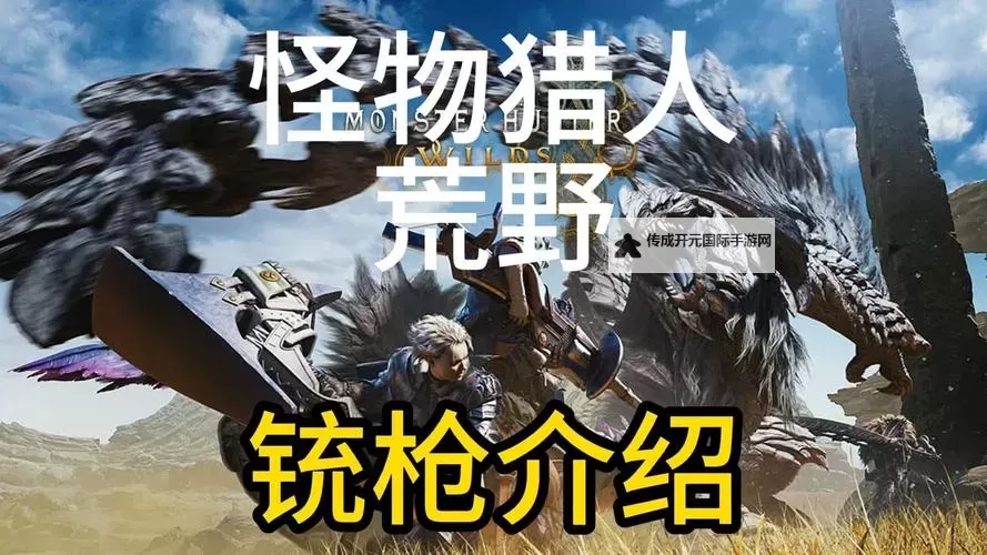 《怪物猎人XX》武器新狩技3解锁方法介绍 武器新狩技3怎么解锁图1