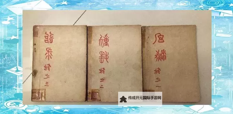 探寻经典之源：最初在文学中三部曲的演变与影响图1