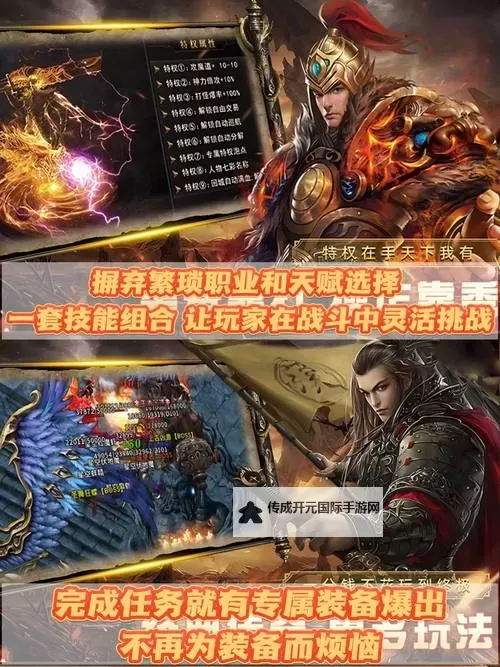 传奇之战OL电脑版下载 传奇之战OL电脑版的安装使用方法图1