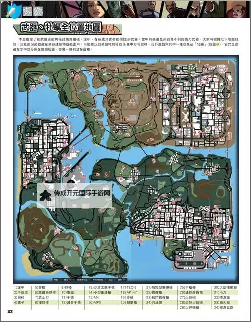 《GTAOL》突袭ATT-16模式数据盘收集指南图1