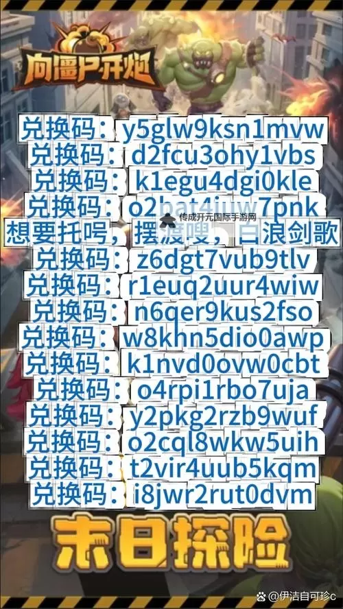 僵尸也疯狂双开软件推荐 全程免费福利来袭图1