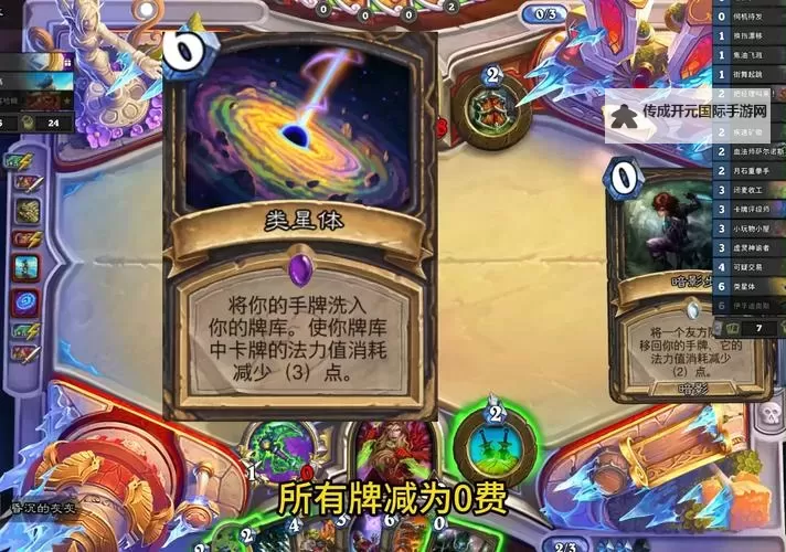 《炉石传说》标准模式星体贼卡组分享 星体贼怎么构筑图1