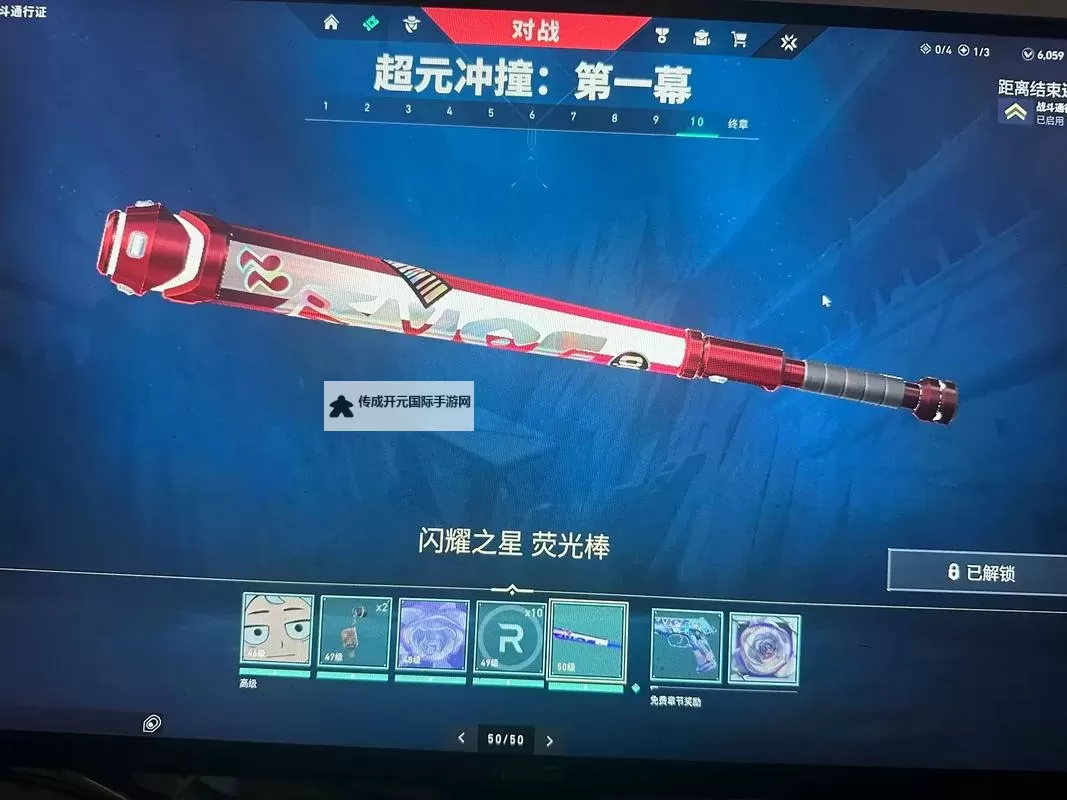《无畏契约》新套装上线时间 星守套什么时候上线图1