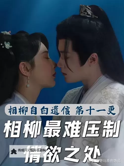 《长相思》40集免费看完整版，西瓜视频提供37集免费播放攻略图1