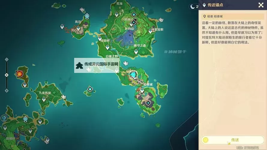 《原神》诡谲的御神签任务详细攻略图2