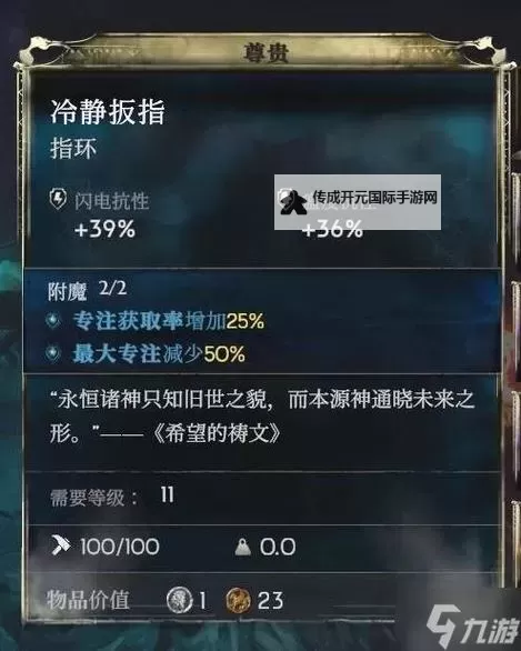 《恶意不息》毕业装备词条选择思路图1