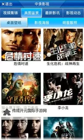 免费在线观看免费视频精彩内容，尽享极致视觉盛宴图1