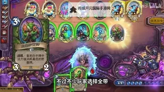 《炉石传说》世界之树迷你包补水防战卡组推荐图1