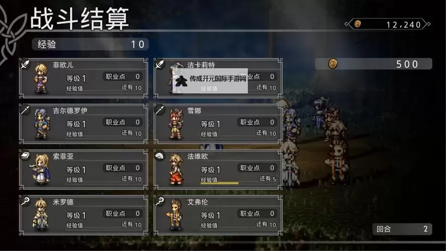 《歧路旅人大陆的霸者》新手开荒指南图2