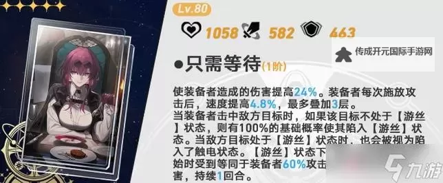 《崩坏星穹铁道》黄泉光锥选择前瞻 黄泉光锥怎么选图1