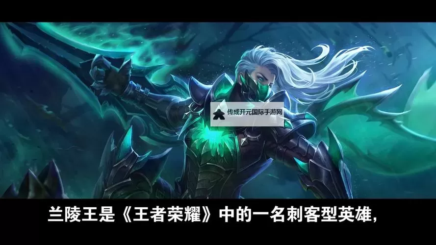 兰陵王电脑版下载 怎么电脑玩兰陵王？图2