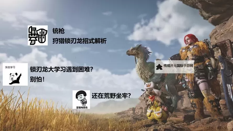《怪物猎人XX》武器新狩技3解锁方法介绍 武器新狩技3怎么解锁图2