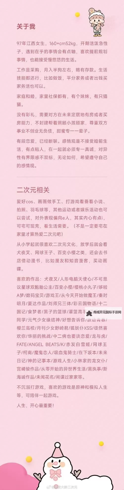 缘来是仙双开挂机软件推荐  怎么双开缘来是仙详细图文教程图2