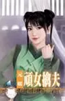 精彩纷呈：元媛作品集全景导览图1
