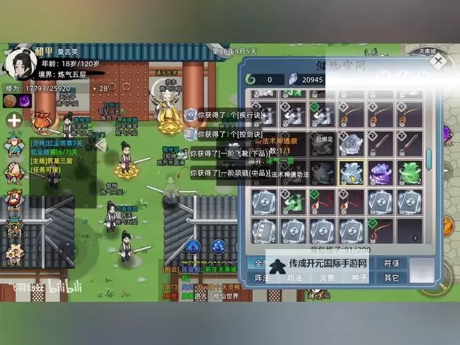 修仙大作战怎么双开、多开？修仙大作战双开助手工具下载安装教程图1