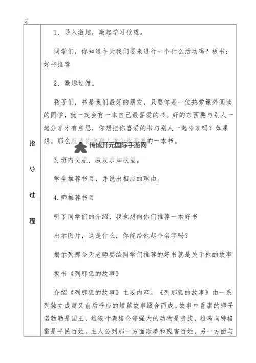 正如我们共同谱写故事那般免费阅读全文：携手开启美好阅读时光图1