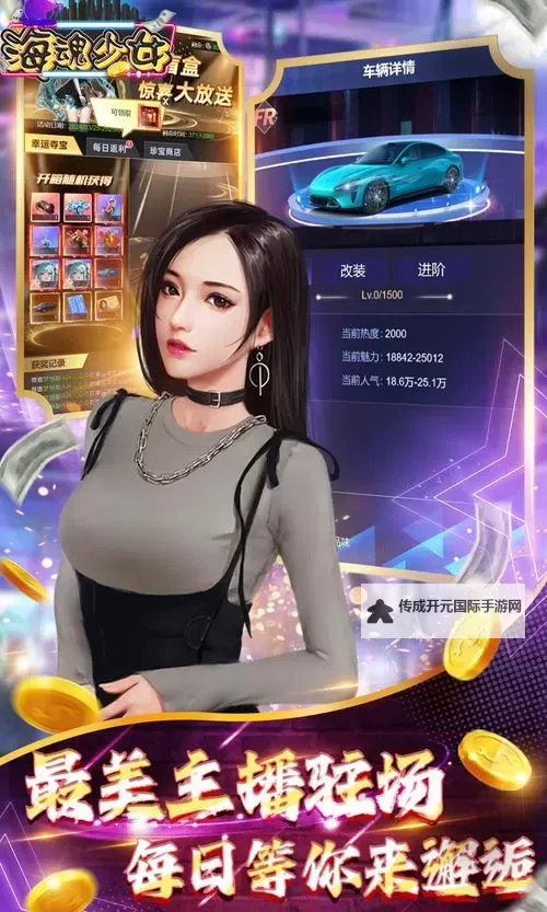 海魂少女电脑版下载 推荐好用的海魂少女电脑版模拟器下载图1
