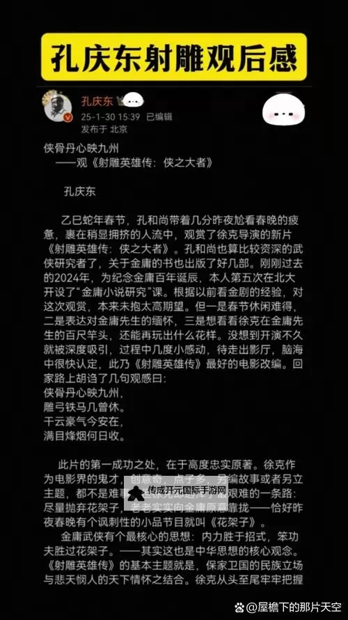 《这就是江湖》关于重剑打岁星楼的一些心得图1