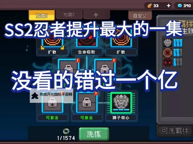 《元气骑士前传》分身流忍者培养详细教学 分身流忍者加点与出装推荐图1
