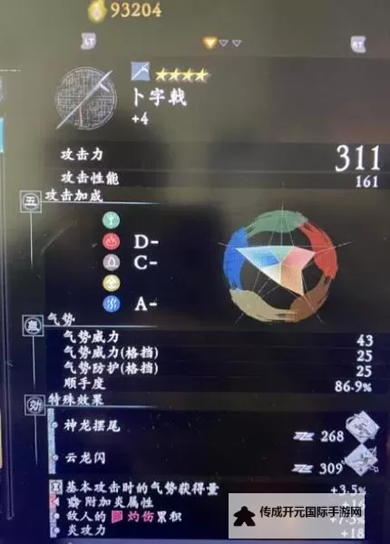 《卧龙苍天陨落》高效刷经验方法图1