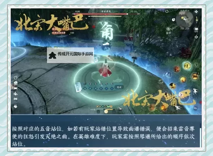 《逆水寒》决战舞阳城老一淳于洋素问打法教学 舞阳城老一怎么打图2