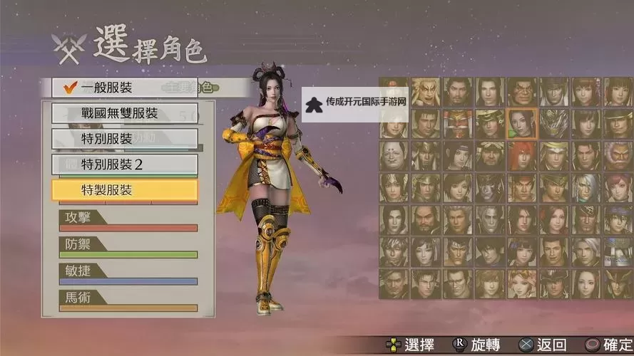 《战国无双4-2》系统及服装心得 战国无双4-2好玩吗图1