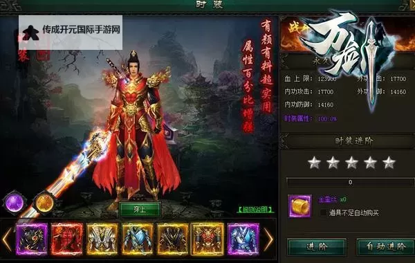 万剑电脑版 电脑玩万剑模拟器下载、安装攻略教程图1