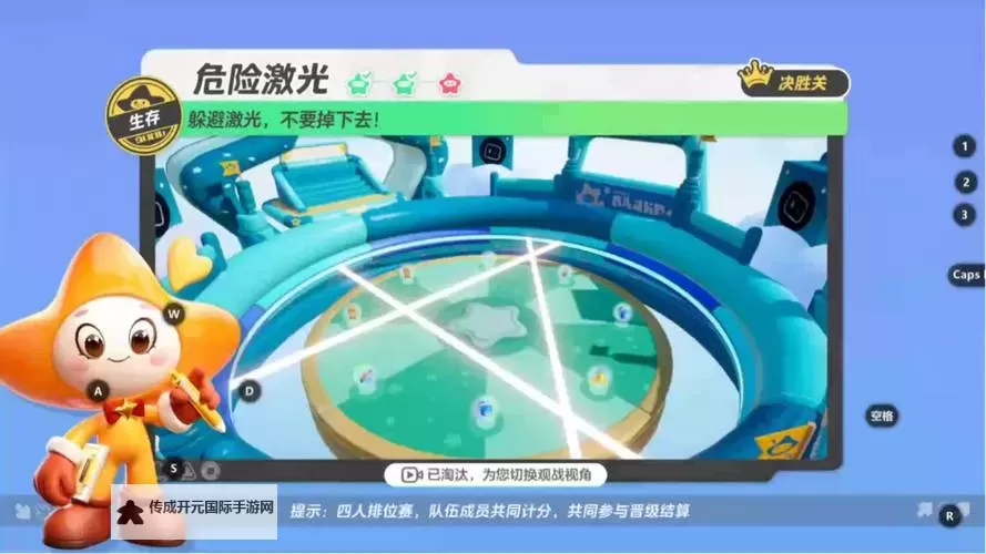 《元梦之星》危险激光地图指南 危险激光怎么玩图1