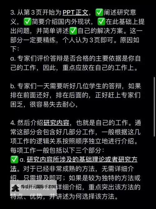 用坚持用点力快到了：成功就在脚下图1