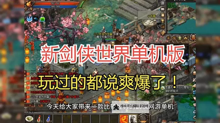 绝世刀侠电脑版下载 绝世刀侠电脑版安卓模拟器推荐图1