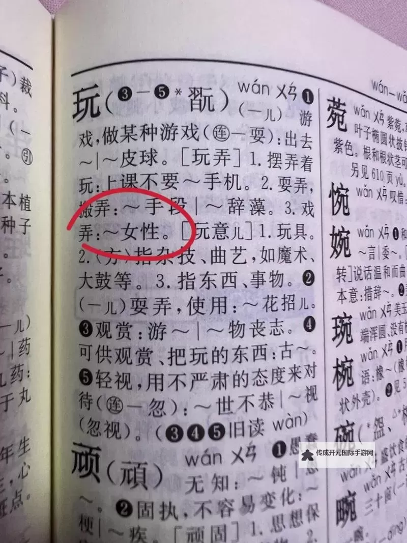 揭秘组词女人曝光的图片背后真实故事图1