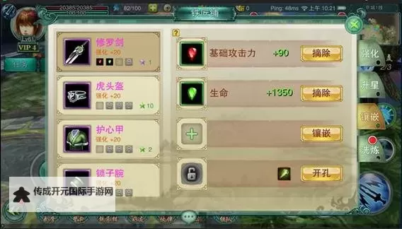 逍遥吟双开挂机软件推荐  怎么双开逍遥吟详细图文教程图1