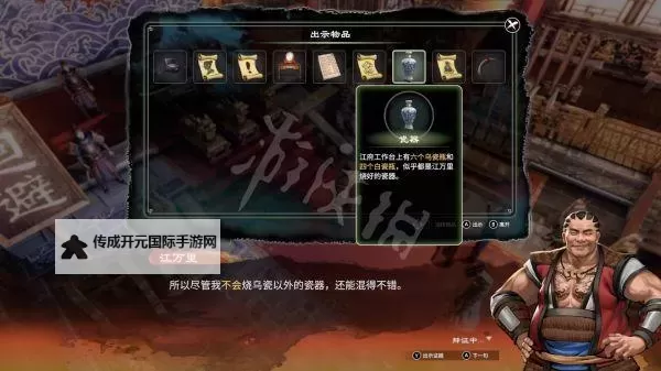 《天命奇御2》全流程解谜图文攻略 基础系统玩法教学图2