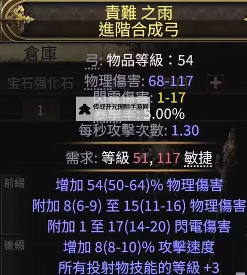 《流放之路2》装备词缀种类与特点介绍 装备词缀怎么选择图2