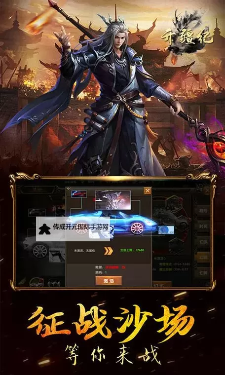 开疆纪电脑版下载 开疆纪电脑版的安装使用方法图2