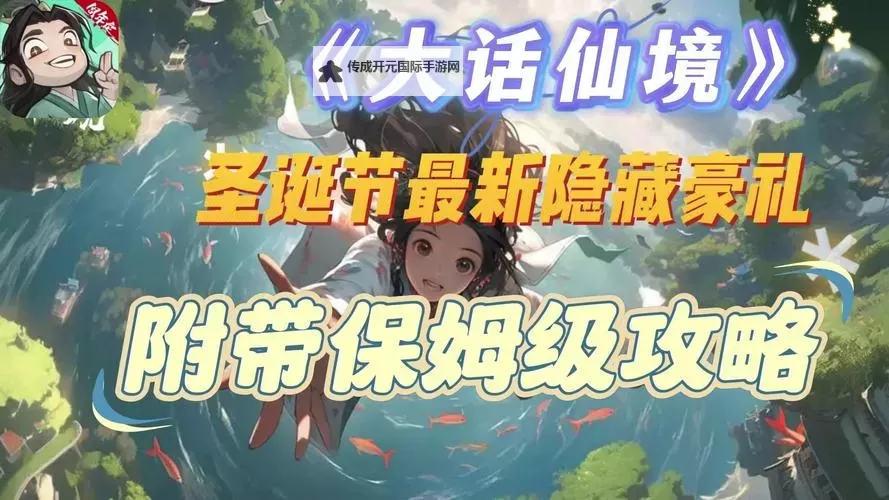 大话仙境电脑版下载 推荐好用的大话仙境电脑版模拟器下载图1