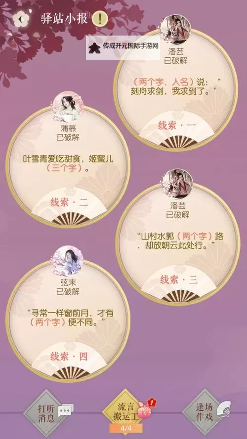 遇见逆水寒宋尧小报：揭开江湖秘闻的精彩瞬间图1