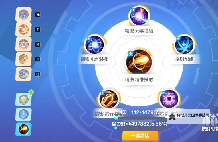 《火炬之光无限》SS3召唤魔灵开荒BD讲解图1